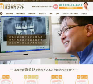 よしどめ歯科[199]
