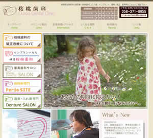 桜桃歯科[202]