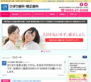ひばり歯科・矯正歯科[205]