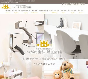 つがわ歯科矯正歯科勝どきインプラントセンター[220]