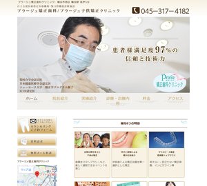 プラージュ矯正歯科[318]