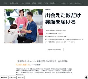 SYNC横浜元町矯正歯科[323]