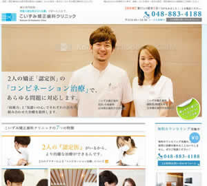 こいずみ矯正歯科クリニック[44]