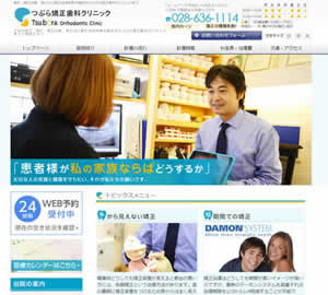 つぶら矯正歯科クリニック[57]