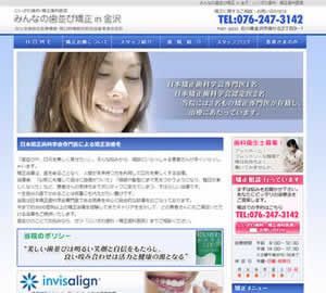 にいざわ歯科・矯正歯科医院[76]