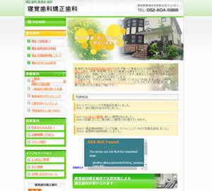 ねざめ歯科矯正歯科[87]