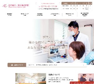 北村歯科・矯正歯科医院[9]