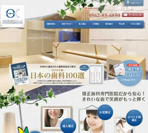 太田川矯正歯科クリニック[90]