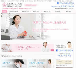 矯正歯科サンクチュアリ[99]