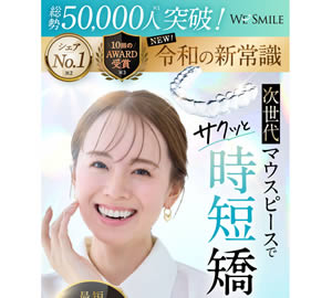 ローズ歯科・矯正歯科 アミュプラザ[14169]